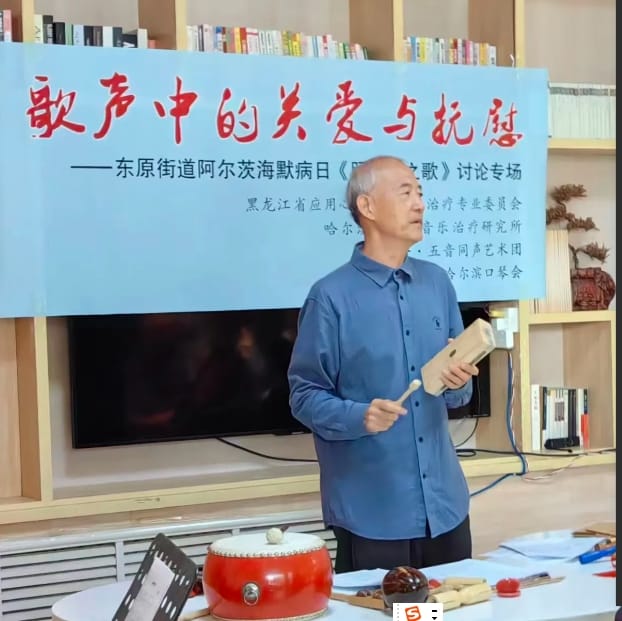 阿尔茨海默病日唱响《照护者之歌》