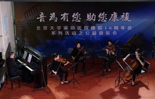 北大深圳医院用音乐治疗抚慰患者心灵
