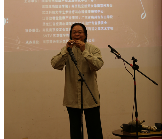 中国首届陶笛与心理健康学术探讨会在南京顺利召开